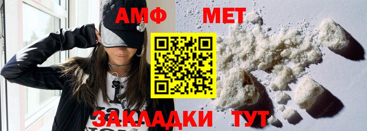 АМФЕТАМИН 97%  Вход с VPN  АМФЕТАМИН  Севастополь  АМФ 