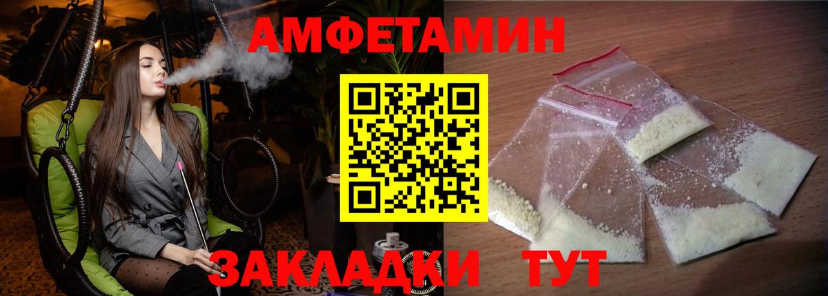 АМФ Розовый Севастополь