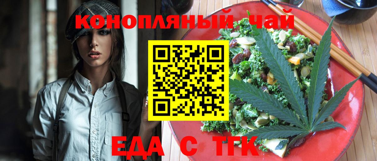 Севастополь  Cannafood конопля  Вход с VPN 