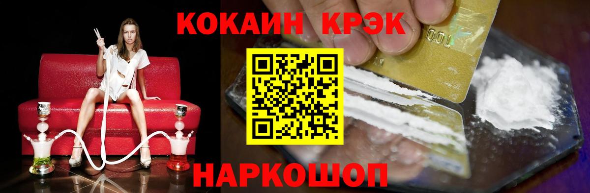 COCAIN 97% Севастополь