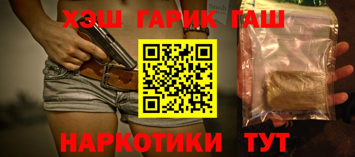 Гашиш убойный  Вход с VPN  Севастополь  Гашиш убойный 