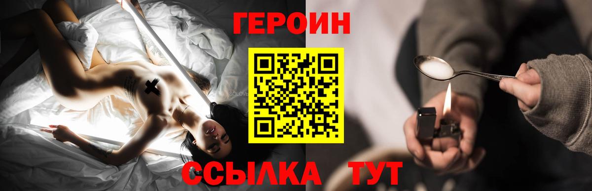 ГЕРОИН Афган Севастополь