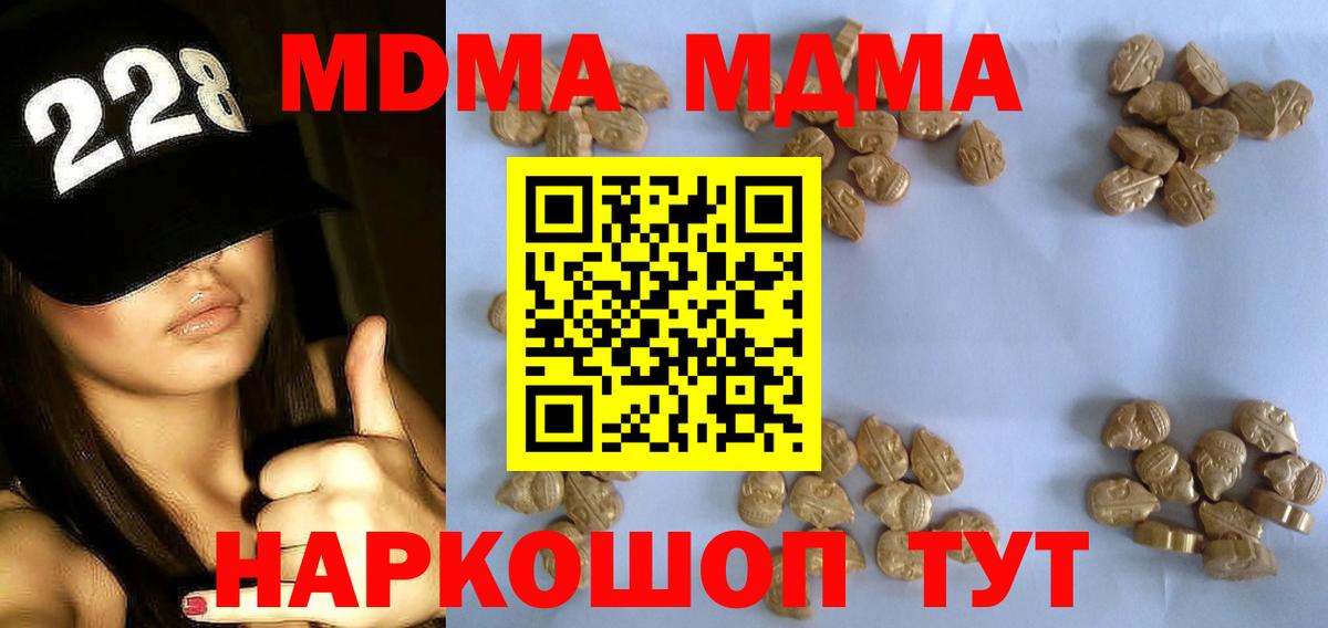 MDMA  MDMA VHQ  Вход с VPN  Севастополь 
