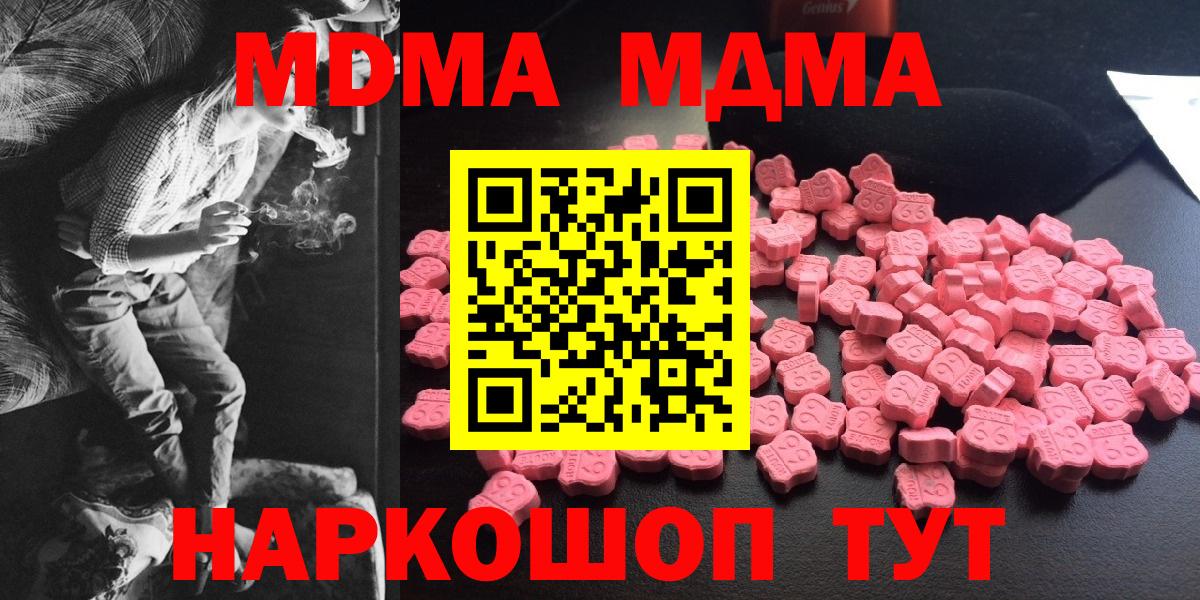 MDMA молли Севастополь