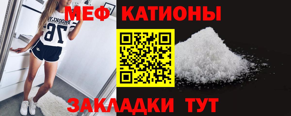 Меф  МЯУ-МЯУ мяу мяу  Вход с VPN  Мефедрон мяу мяу  Мефедрон  купить закладку  Севастополь 