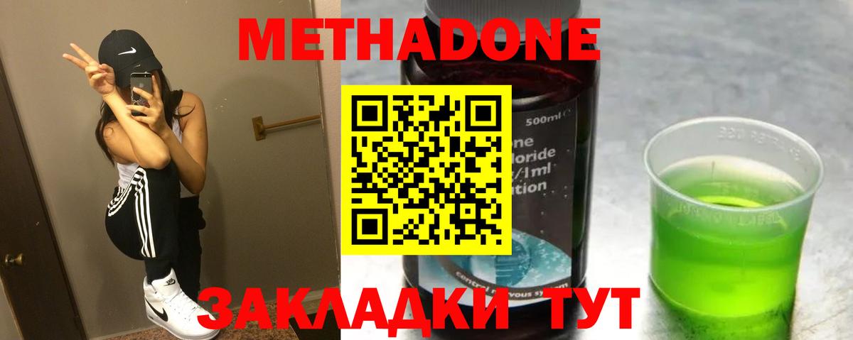 Метадон мёд  Метадон VHQ  Вход с VPN  Севастополь 