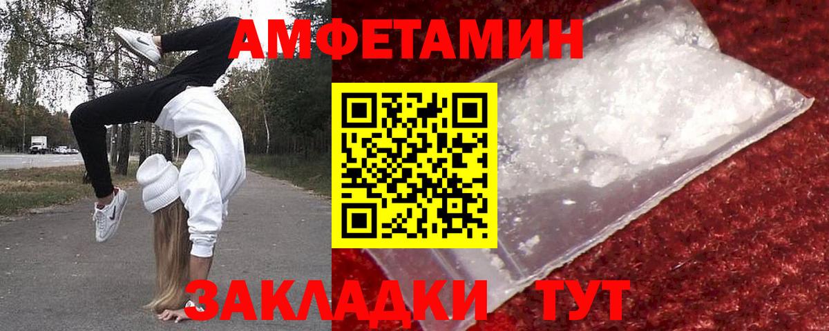 МЕТАМФЕТАМИН мет  Вход с VPN  Севастополь 
