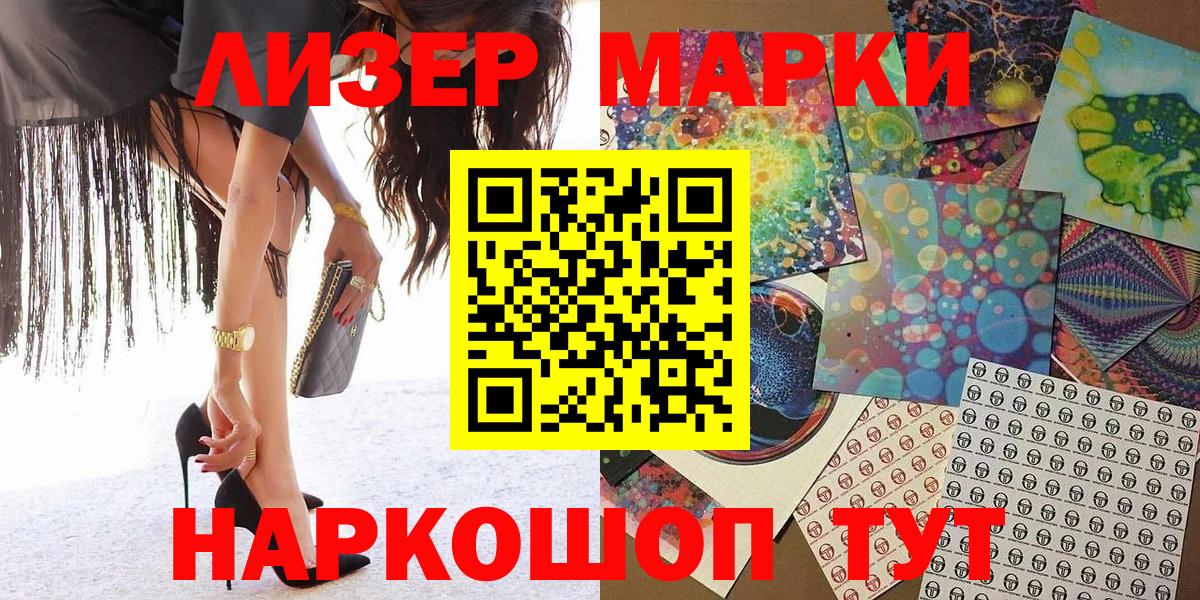 Марки NBOMe 1500мкг  Вход с VPN  Севастополь  Марки NBOMe 1500мкг 