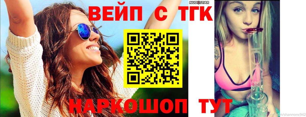 Дистиллят ТГК Wax Севастополь