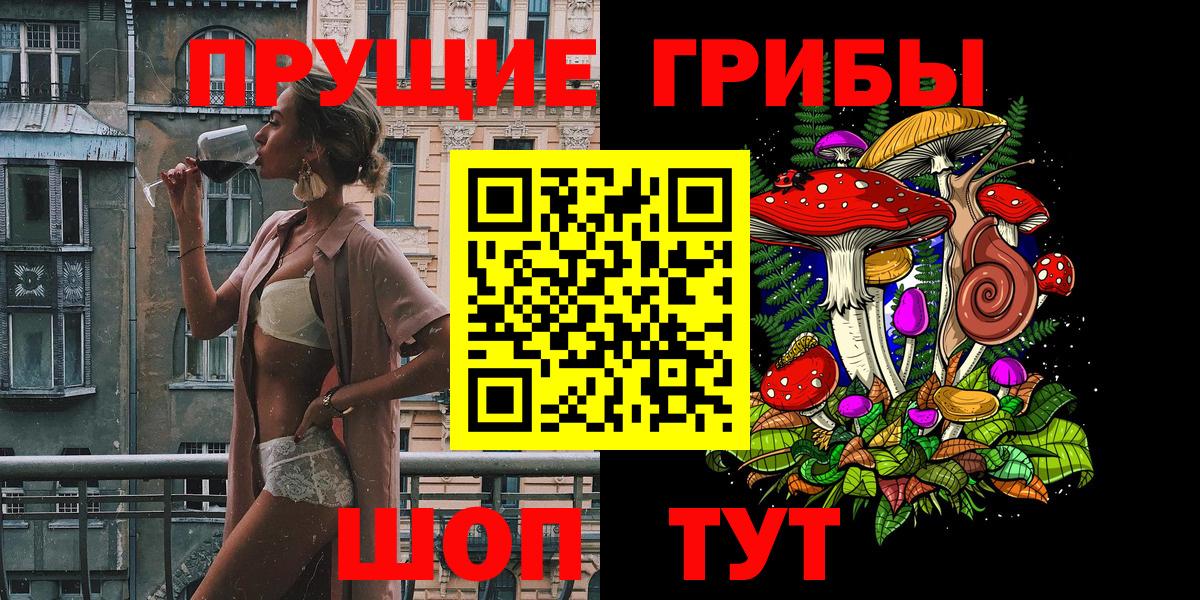 Галлюциногенные грибы мицелий  Вход с VPN  Псилоцибиновые грибы мухоморы  сколько стоит  Севастополь 